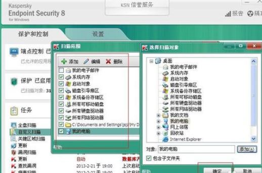 卡巴斯基如何进行病毒扫描?Kaspersky扫描病毒的具体操作流程