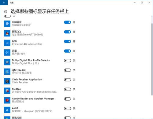win10任务栏不显示旺旺图标的解决方法