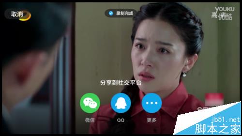 优酷视频怎么截GIF动图?