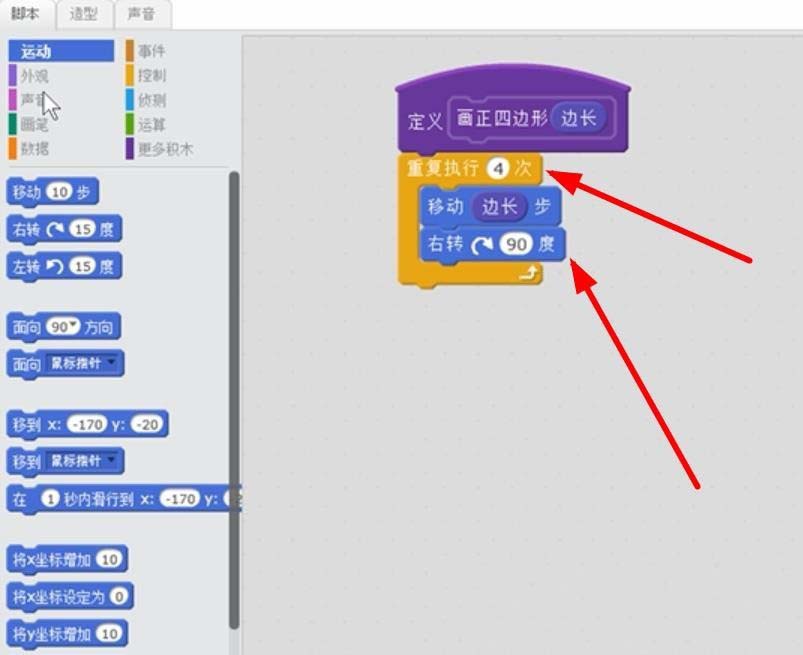 scratch怎么自定义积木? scratch积木的使用方法