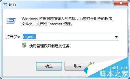 Win7系统怎么禁用Win键？Win7系统禁用Win键的方法
