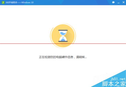 360卫士升级win10失败 显示IBM电源管理驱动老版本不通过该怎么办？