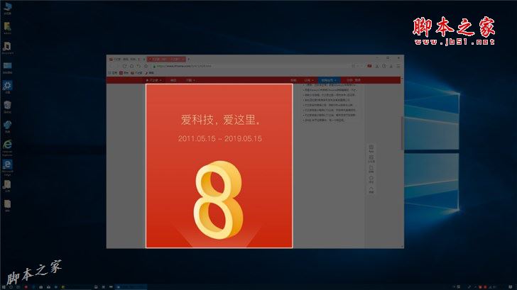 Win10系统原生功能怎么使用？Win10系统原生截图工具使用教程
