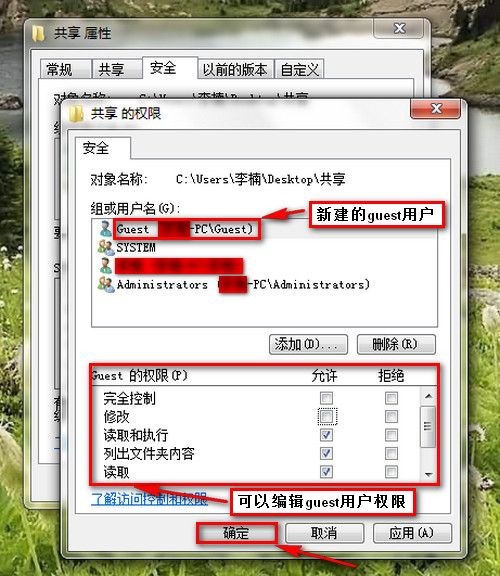 WIN7和XP系统在局域网共享设置方法(图文)