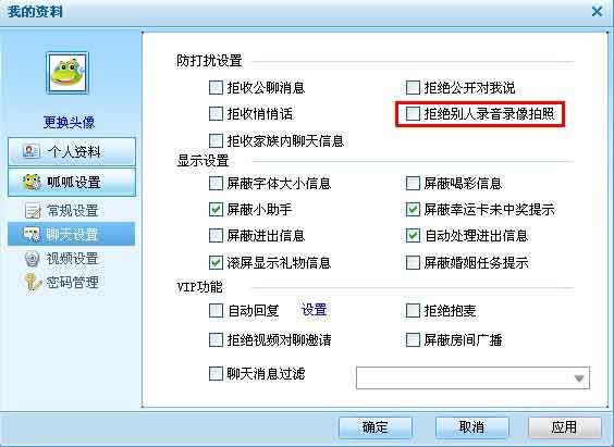 呱呱怎么创建房间？呱呱视频社区创建及设置房间教程