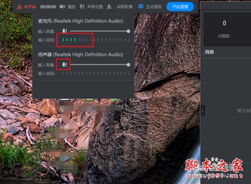 钉钉直播没声音怎么办？钉钉直播没声音的解决方法
