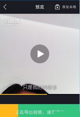 小咖秀怎么玩？小咖秀APP发布视频方法图解