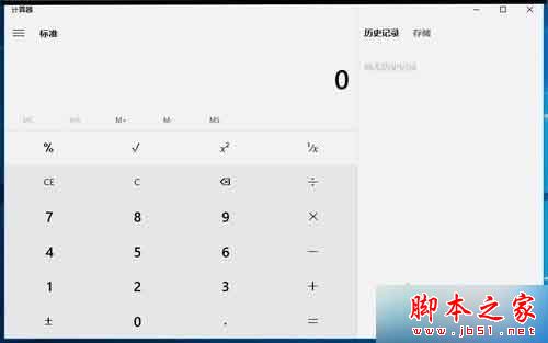 Win10系统内置Windows应用无法正常启动打开的解决方法