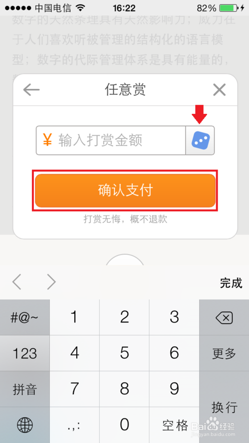 微博打赏怎么玩？新浪微博打赏玩法图文详解
