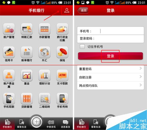 中银快付怎么开通？使用中国银行手机版开通中银快付功能的教程
