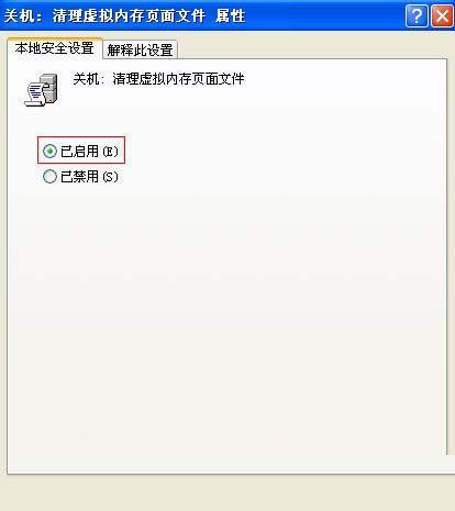 XP系统如何删除浏览记录就是页面文件