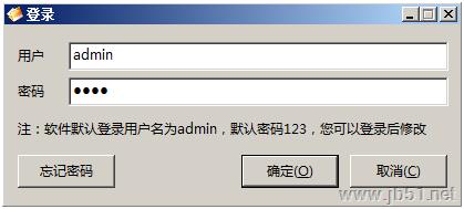 大势至局域网共享文件管理系统全能版安装使用教程
