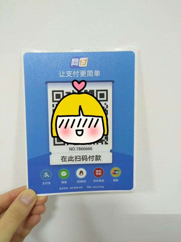 网付app怎么使用?商户怎么使用网付app去收款?