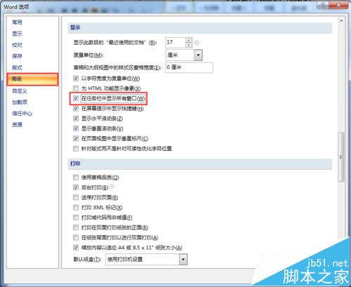 word多个文档怎么只关闭当前窗口不关闭全部?