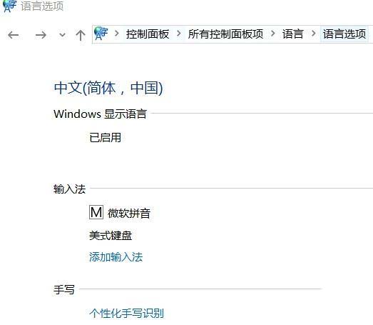 win10时不时弹出输入法怎么办?win10时不时就弹出输入法解决教程