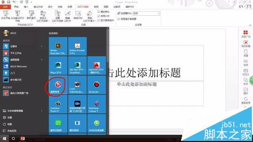 美图秀秀怎么用女友的照片制作情书?