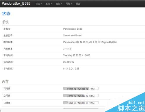 PandoraBox将系统挂载到U盘启动图文教程
