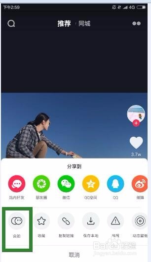 抖音跟别人合拍怎么拍视频？抖音合拍视频功能使用教程