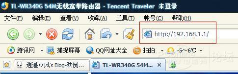 无线路由器桥接模式设置图文教程(以TpLink-WR340G为例)