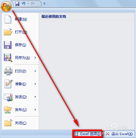 excel如何录制宏?excel宏的使用图文教程