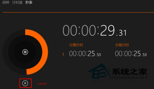 Win10系统自带秒表在哪如何打开使用(适合运动或考试)