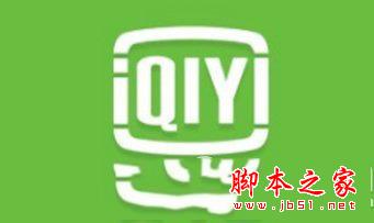 爱奇艺视频登陆失败怎么办 登陆失败解决方法大全