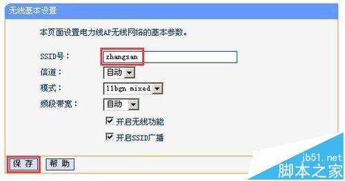 电力猫怎么配对?快速配置电力猫的图文教程