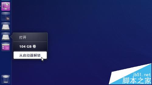 Ubuntu 16.04系统总的启动器栏该怎么设置?
