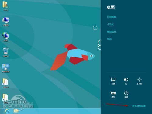 Win8中文版的系统恢复与初始化系统功能与Ghost一决高下