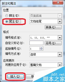 在word文档中怎么插入正确的注解?