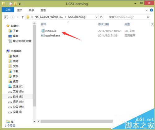 UG8.0怎么安装? UG8.0安装技巧
