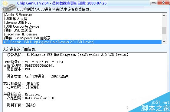 U盘挂了不能使用怎么办?还是能抢救一下的