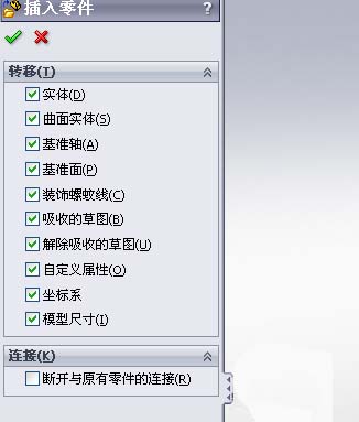 solidworks镜像零件命令怎么使用?