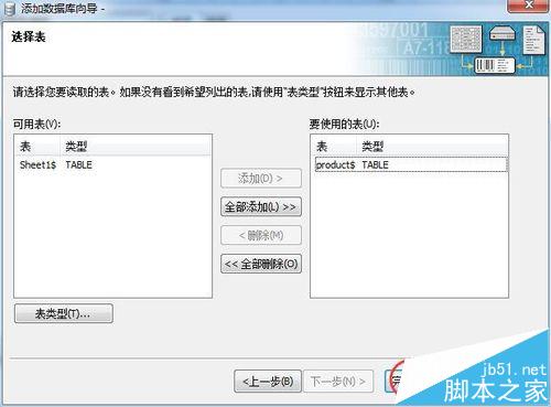 BarTender条码打印软件怎么导入EXCEL表格打印?