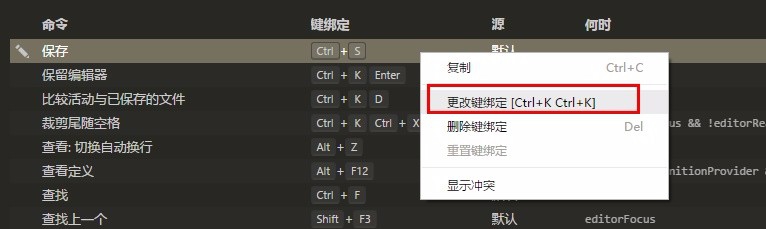 visual studio code怎么改快捷键？vscode修改默认快捷键的方法介绍