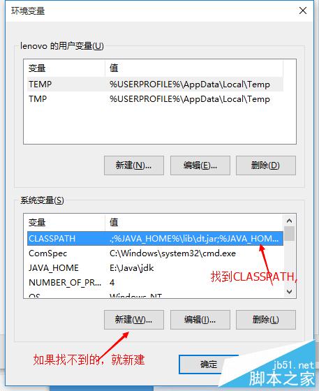 win10的java环境该怎么配置?java环境变量配置介绍