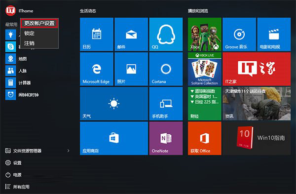 如何清除Win10账户头像设置记录 Win10恢复默认头像详细图文步骤