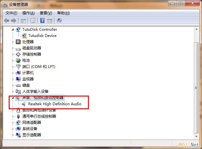 Win7系统没有声音的解决办法图文教程