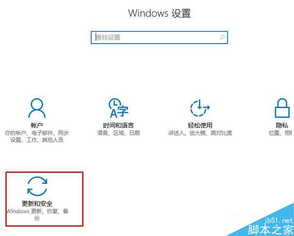 Win10系统查看补丁是否更新到最新的方法