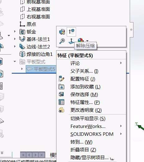 solidworks钣金边角怎么焊缝? sw工程图焊缝的教程
