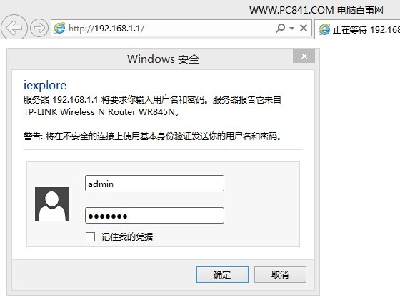 如何通过路由器看有几台电脑在线