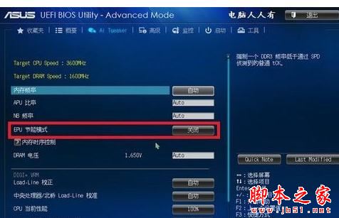 win7电脑关机后鼠标灯还在亮怎么解决
