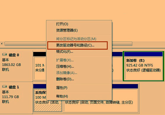 系统保留盘怎么删除 win7/win8系统中如何隐藏系统保留盘及其内容