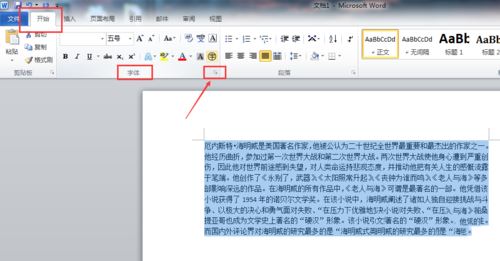 word2010怎样调整文字之间的间距 批量调整文字距离的设置方法