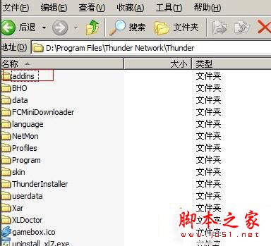 XP系统提示videoshot.exe应用程序错误的解决方法图文教程