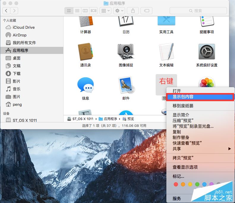 Mac应用图标不见了怎么办？让消失的Mac应用图标重新显示方法