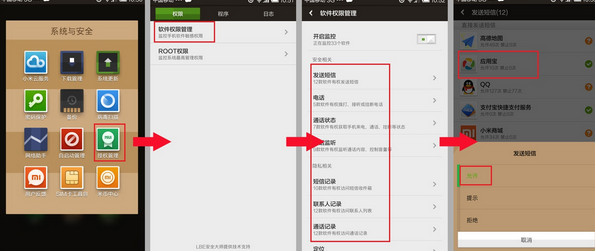 腾讯应用宝读取通讯录失败怎么办 解决无法读取通讯录短信
