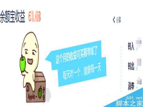 支付宝每月的账单在哪里查看?怎么查看?