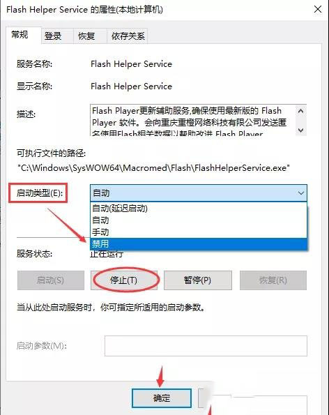 Win10系统FF新推荐怎样卸载?FF新推荐删除方法
