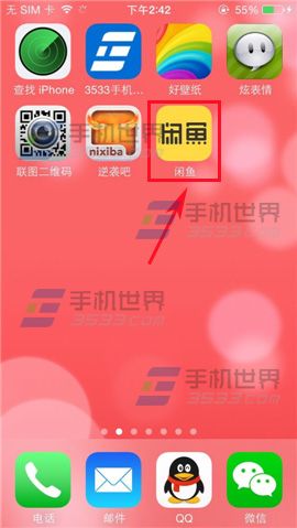 闲鱼怎么私信卖家？闲鱼联系卖家的方法